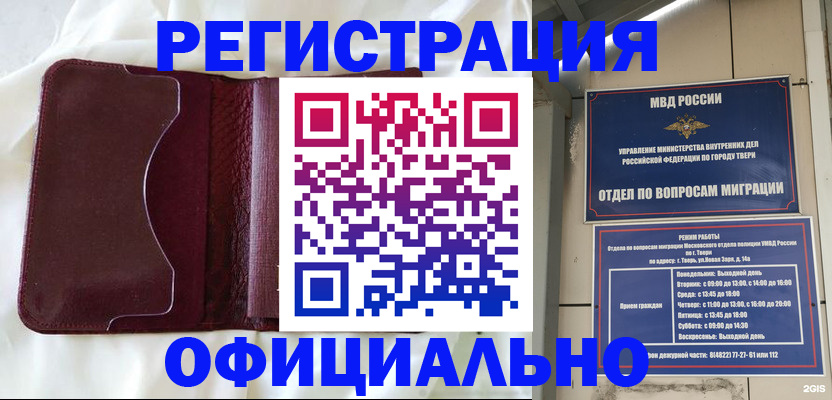 временная регистрация госуслуги в Карачаево-Черкесии