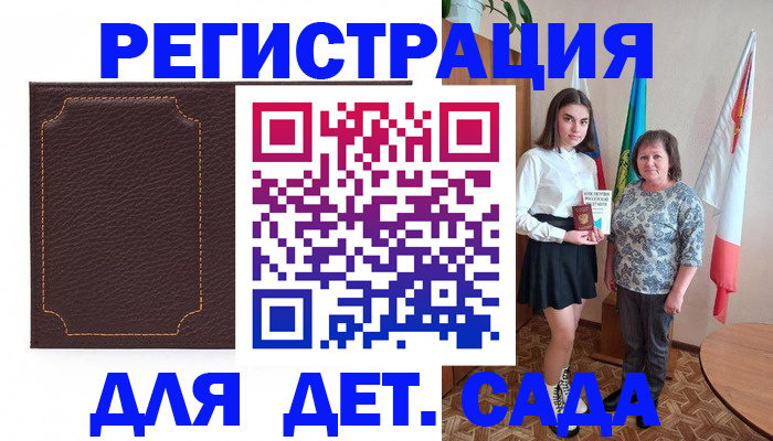 пропишу в квартире в Карачаево-Черкесии